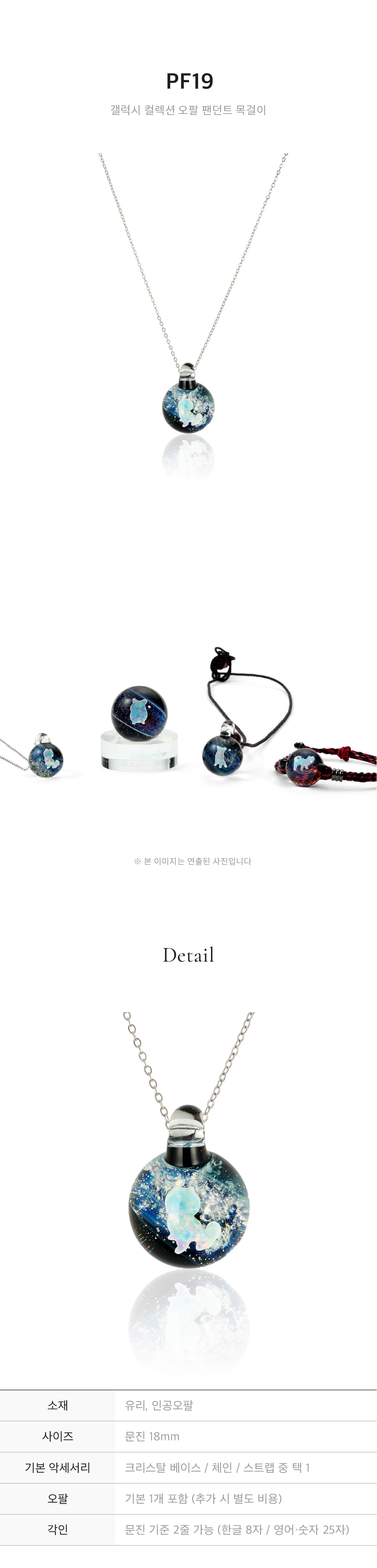 PF19 상세 3
