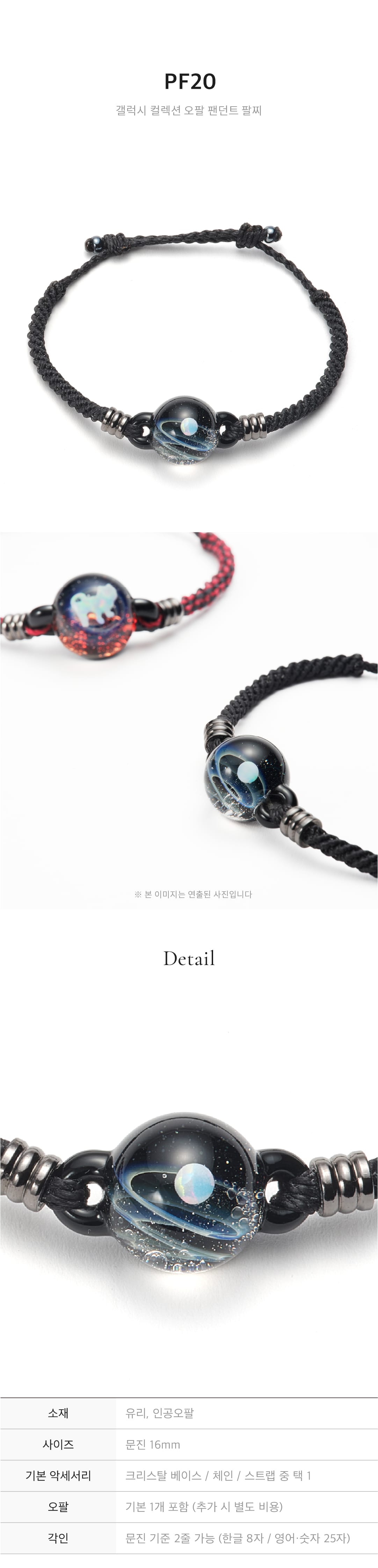 PF20 상세 3