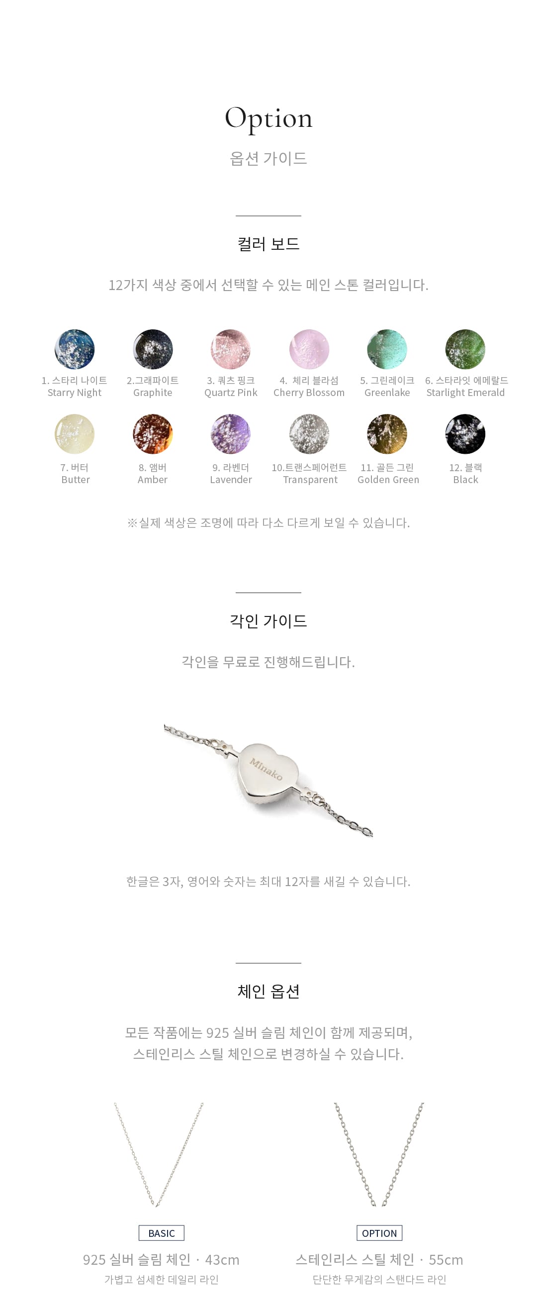 KBB01 - Heart 상세 4